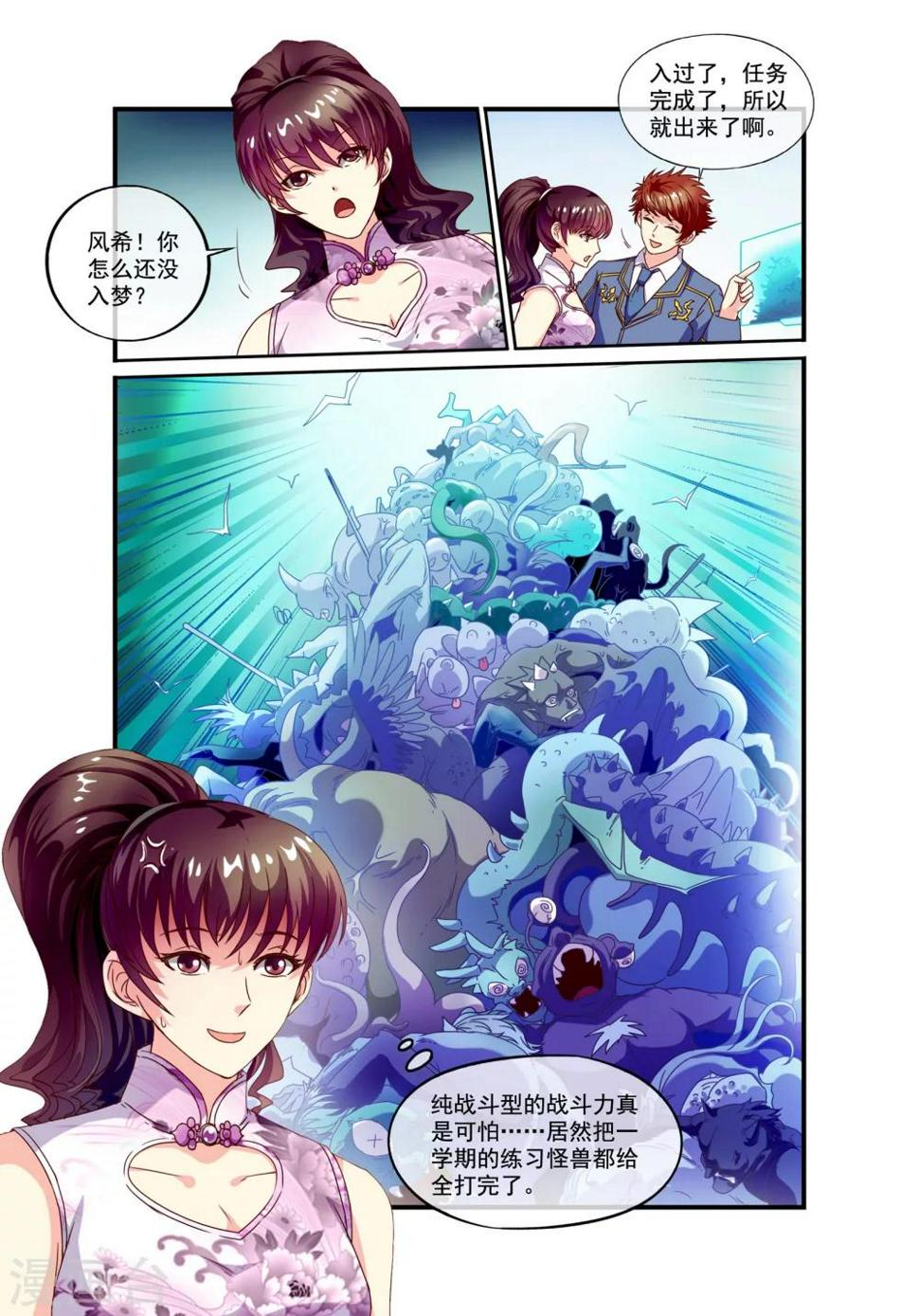 第15话 开始学习10