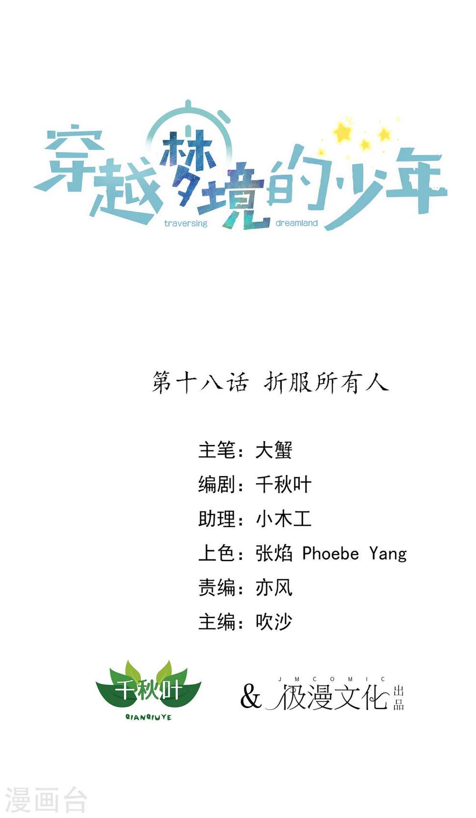 第18话 折服所有人0