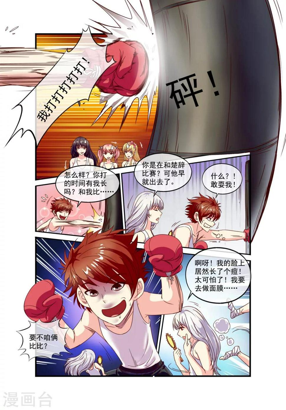 第15话 开始学习3