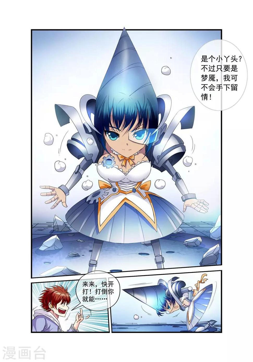 第13话 朋客梦魇4