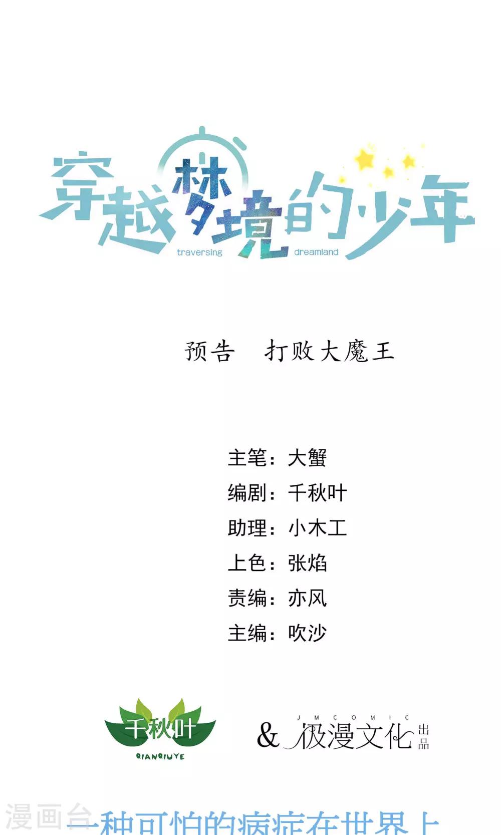预告0