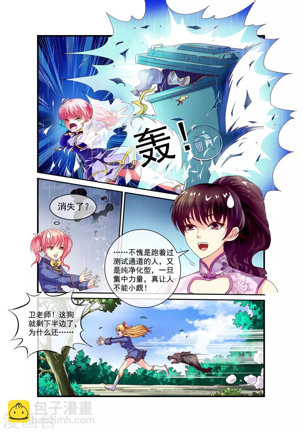 第17话 全能楚辞3