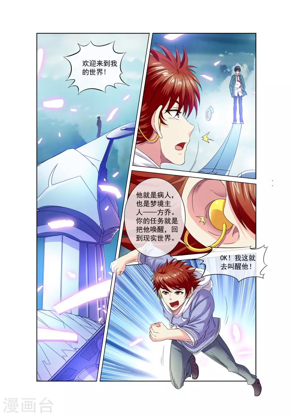 第11话 方乔1