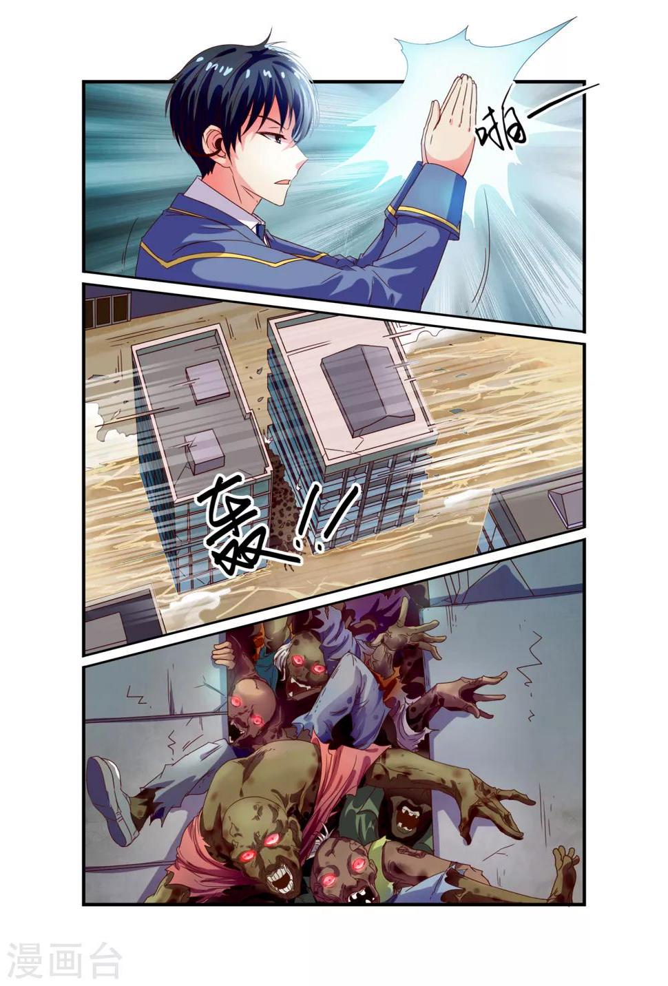 第18话 折服所有人2