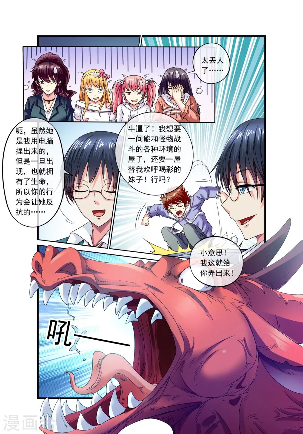 第12话 雨滴钢锥2