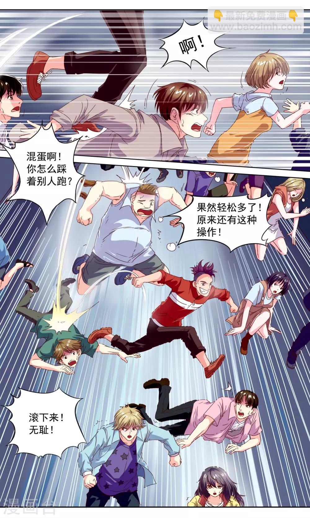 第5话 通达玄机2