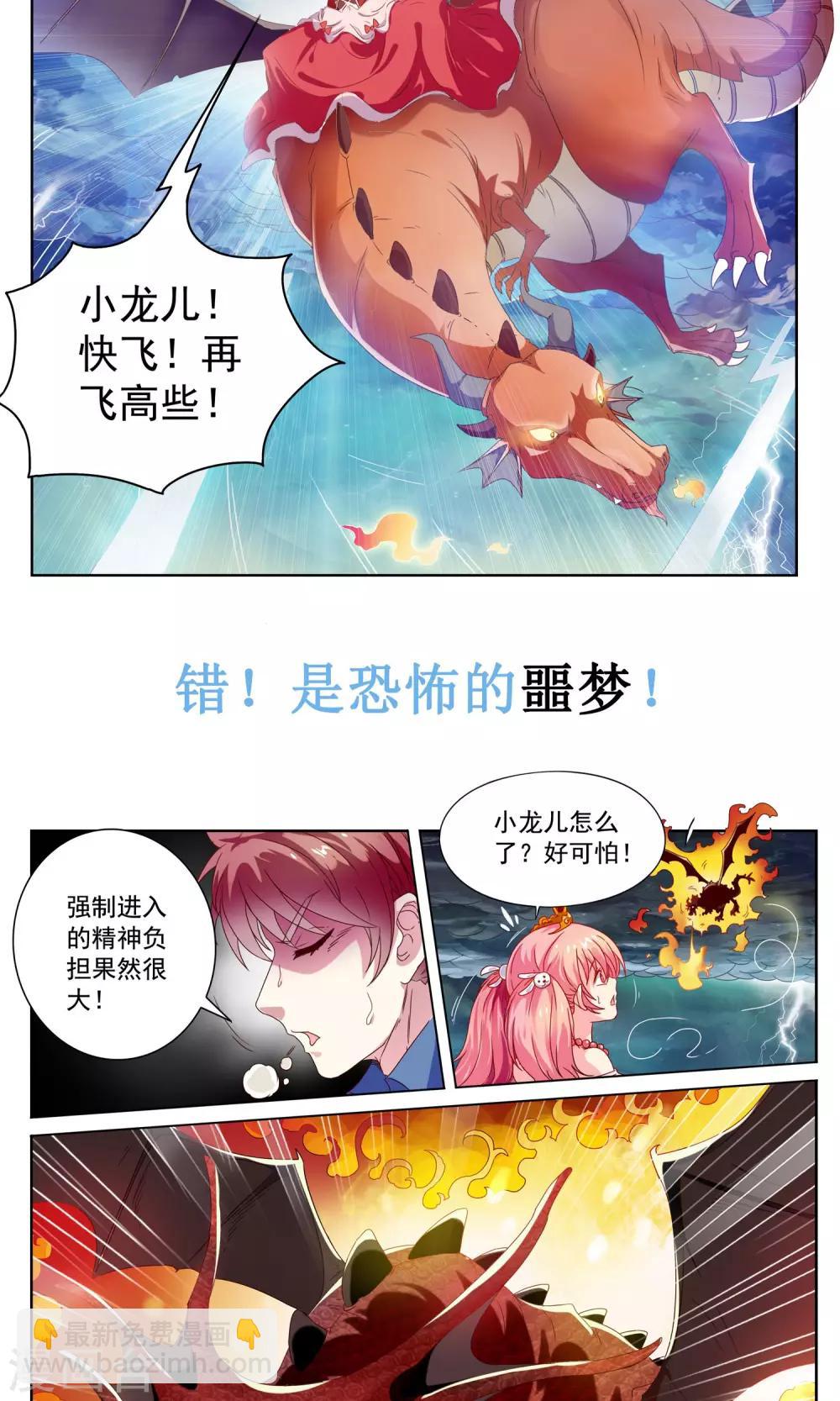 预告4