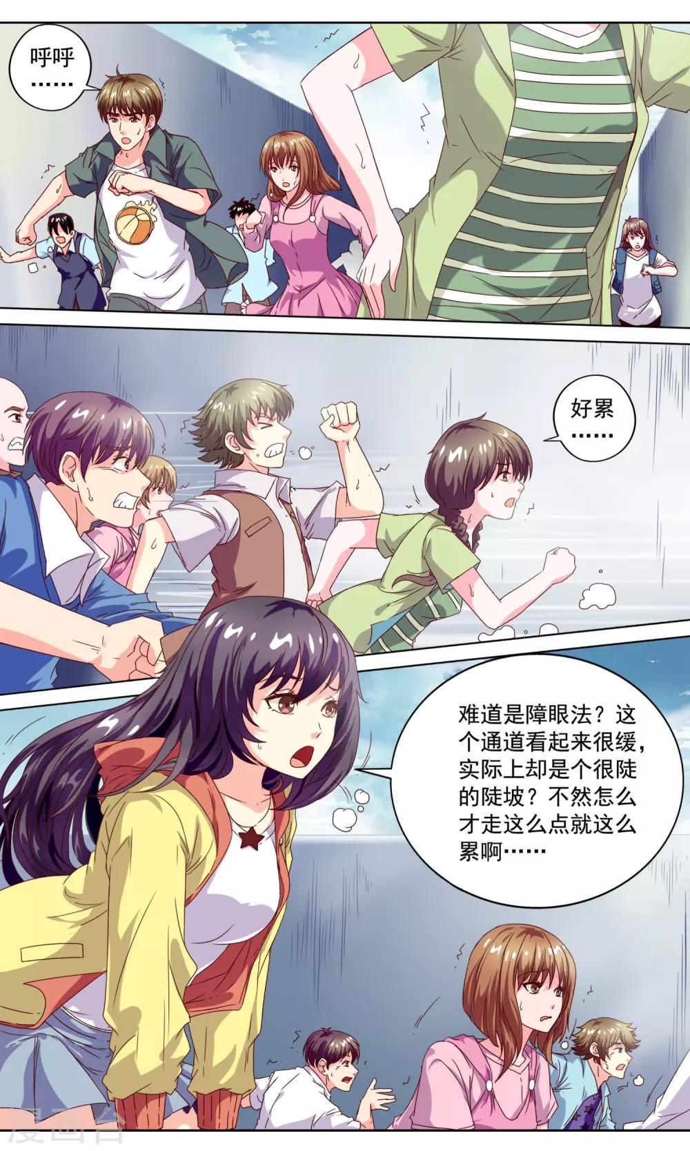 第4话 入学测试10