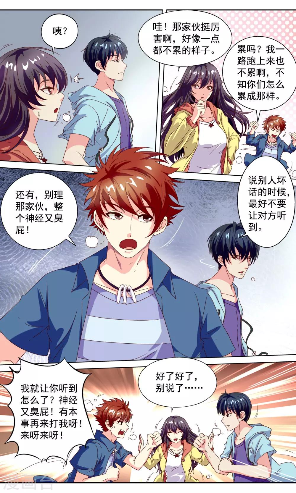 第5话 通达玄机8