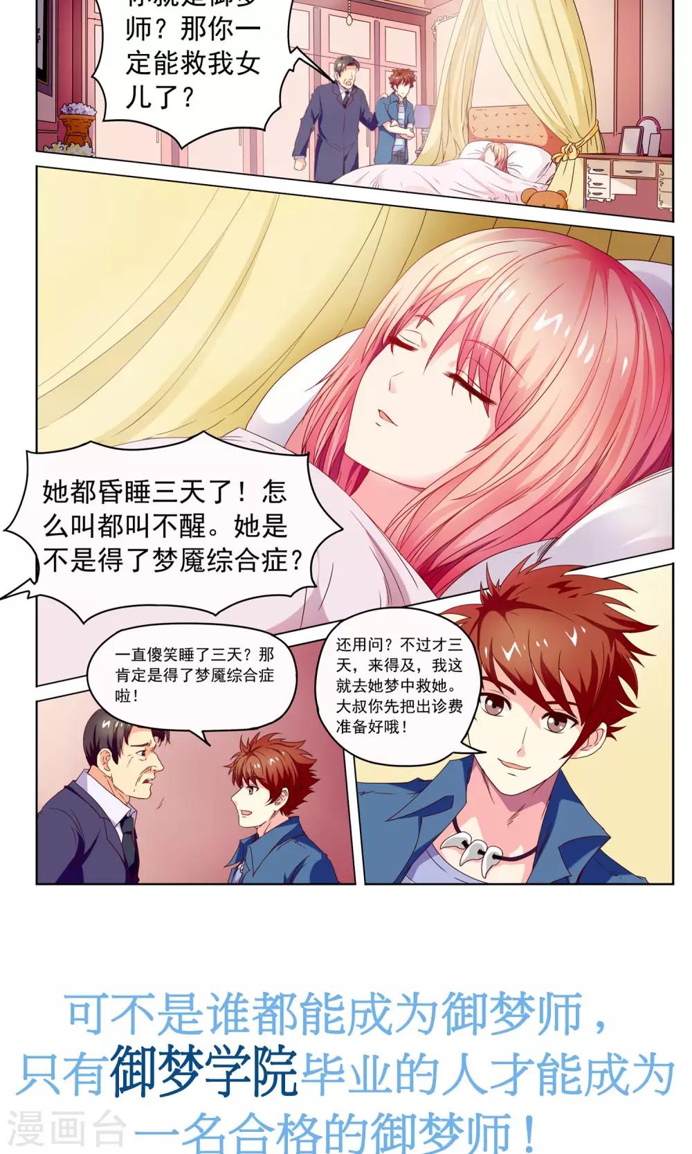 预告7