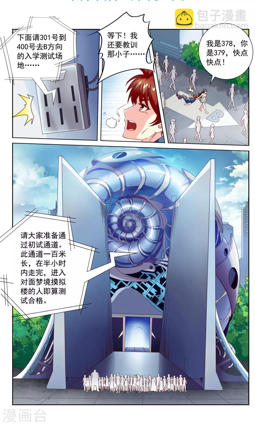 预告8