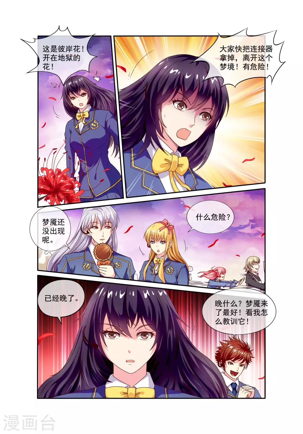 第20话 门2