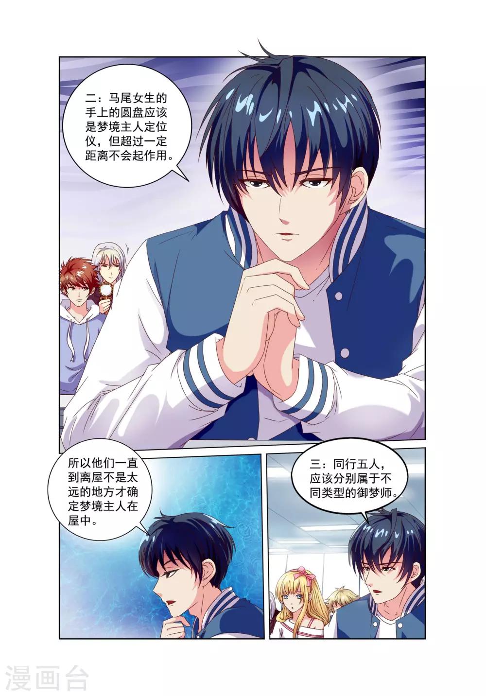 第9话 总结7