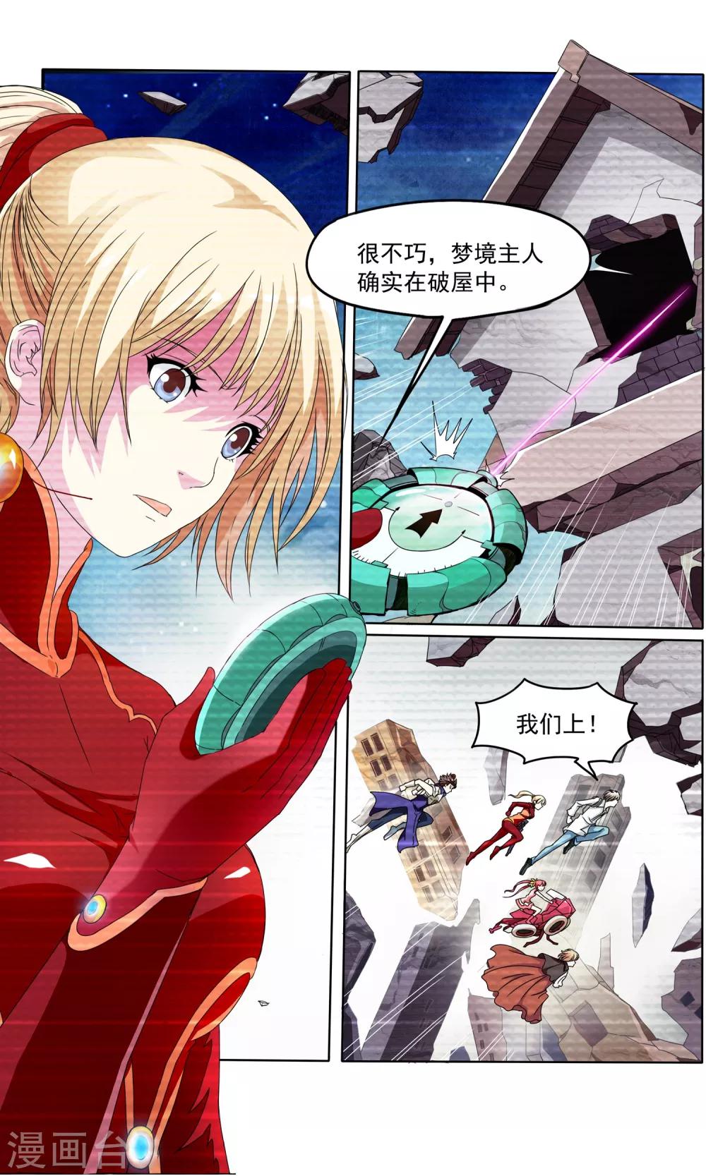 第8话 食人鱼1