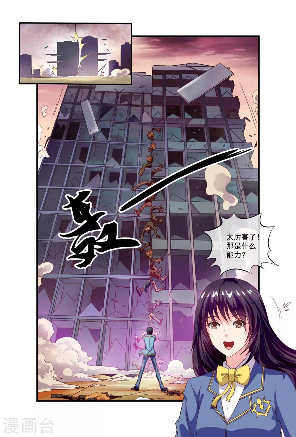 第18话 折服所有人3