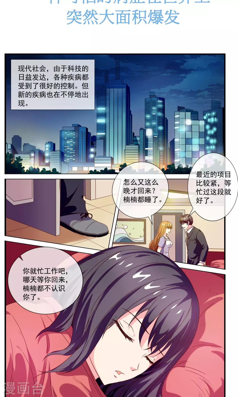 预告1