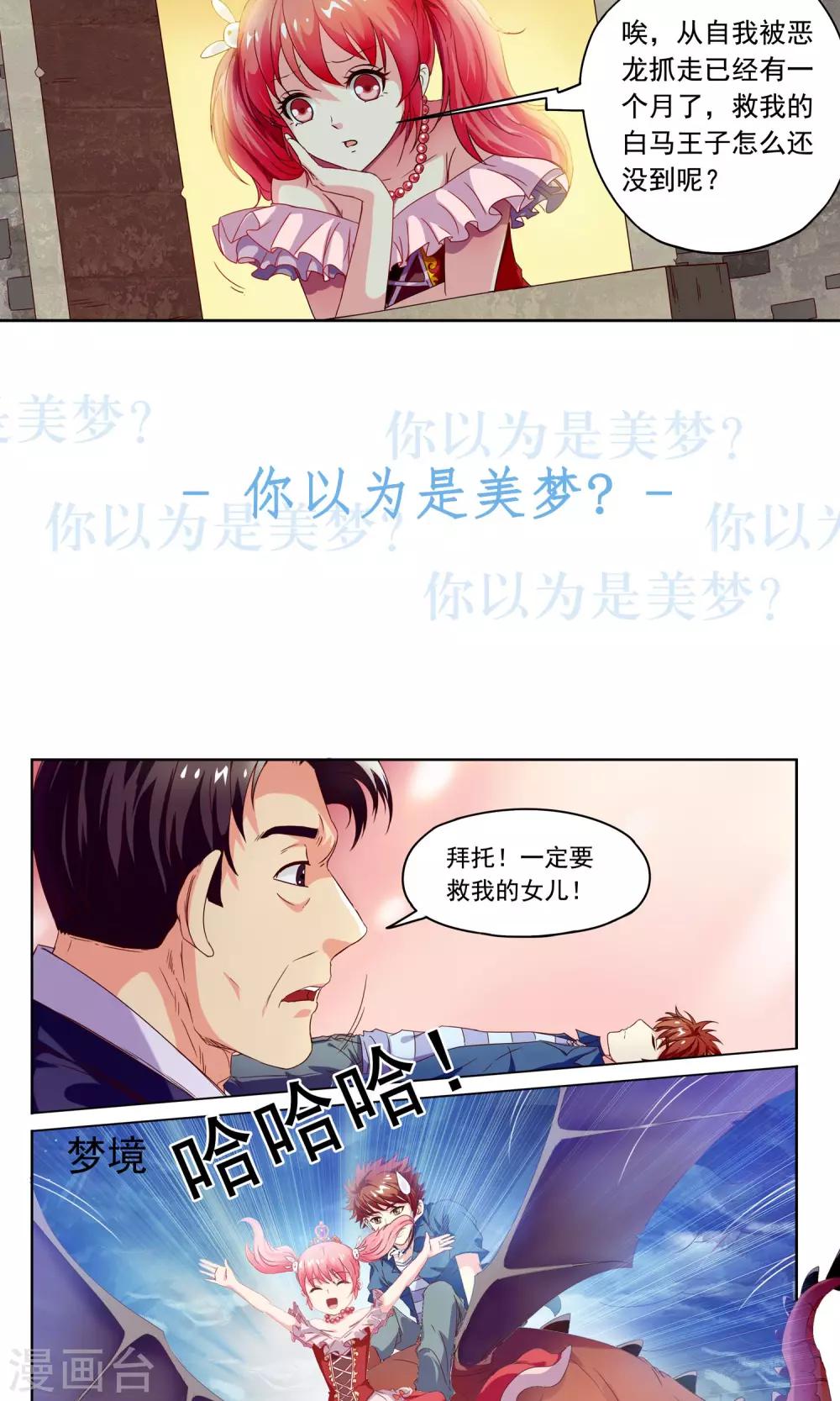 预告3