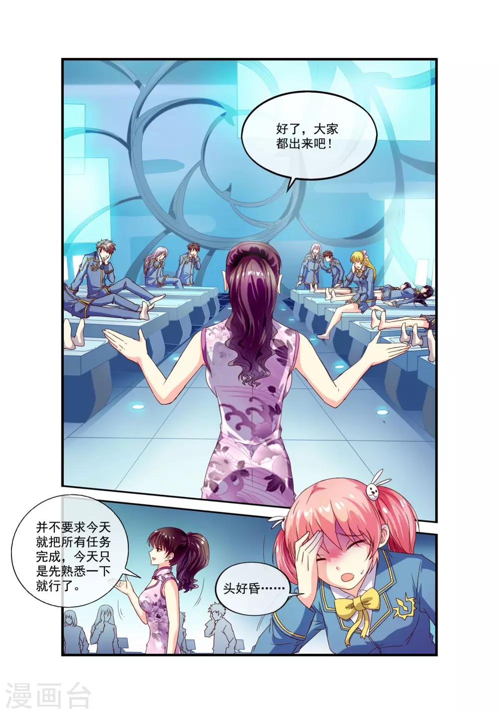 第17话 全能楚辞5