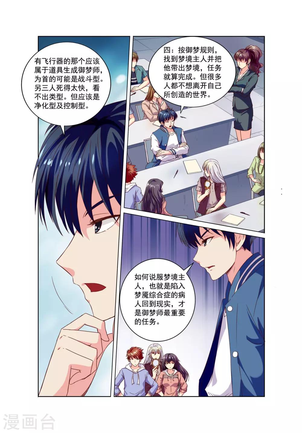 第9话 总结8