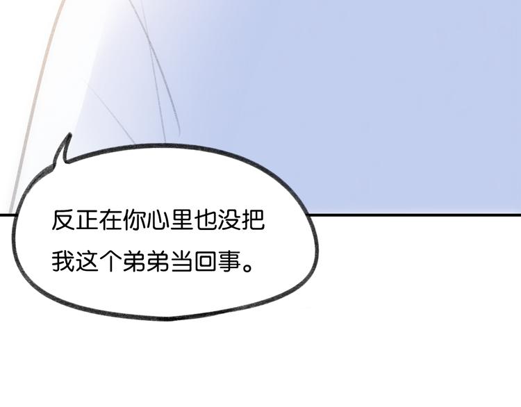 第19话 我们不是亲兄弟2