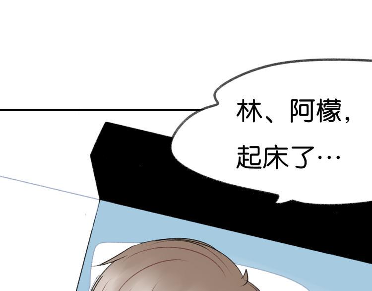 第8话 同床异梦？29