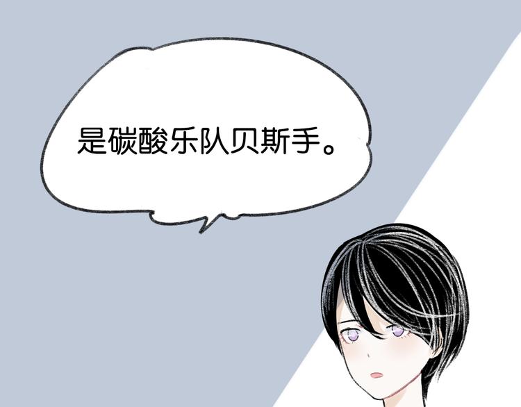 第6话 他是最好的吉他手79