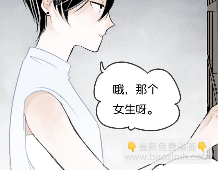 第4话 加入我们的乐队吧！26