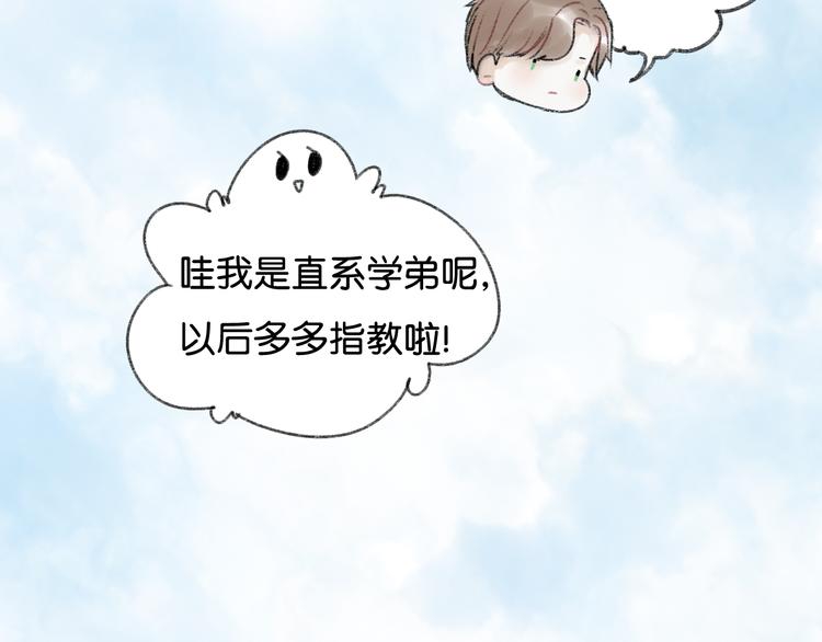 第3话 学长并不是我想象中的那样37
