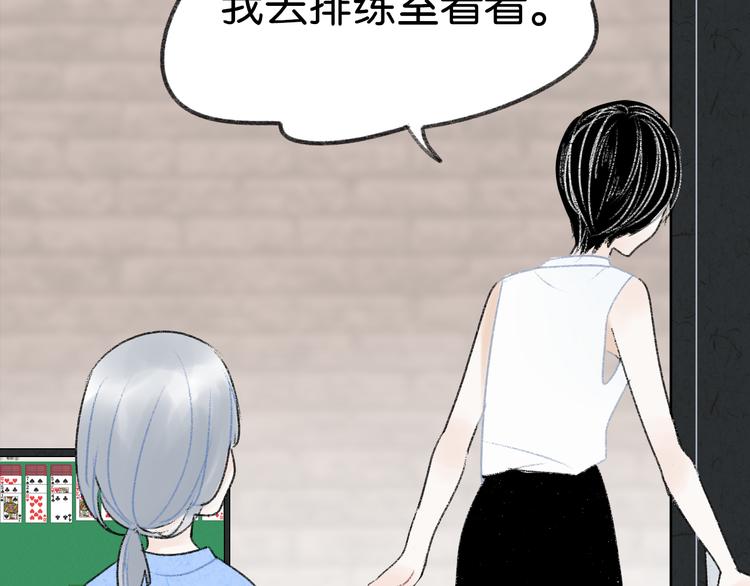 第6话 他是最好的吉他手20