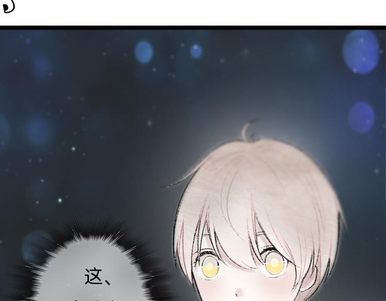 第1话 最心动的初次相遇39