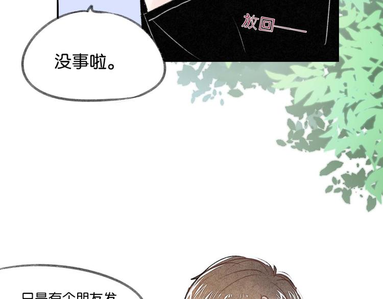 第15话 危险赴约11