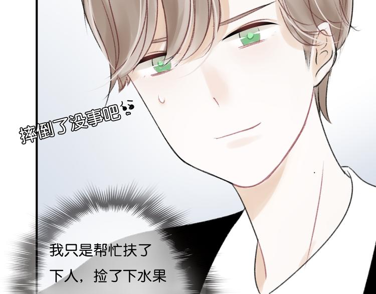 第10话 学长的摸头杀17