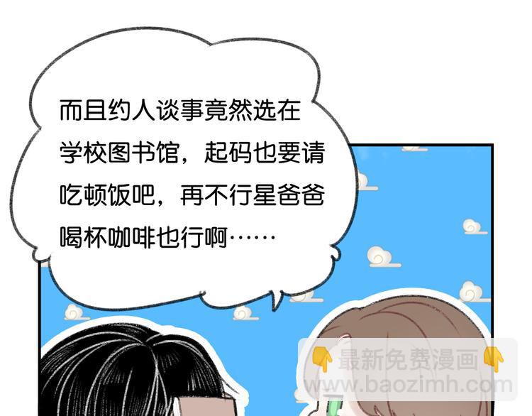 第4话 加入我们的乐队吧！14