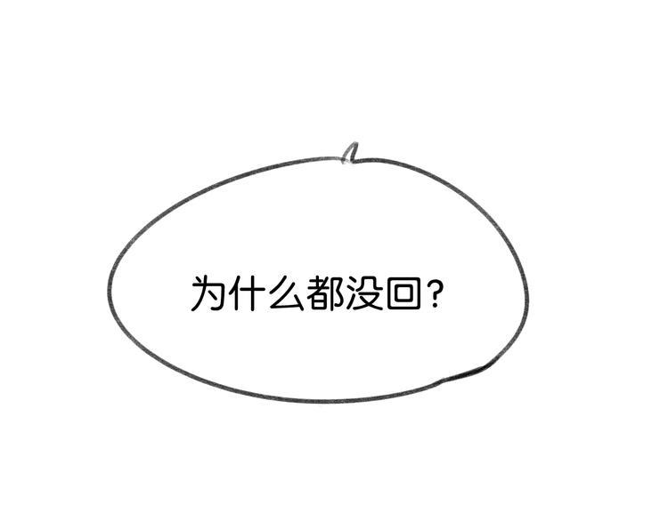 第8话 同床异梦？92
