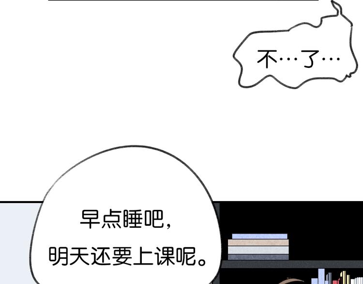 第7话 撩学长的正确方式23