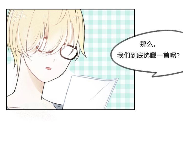 第14话 学、学长～93