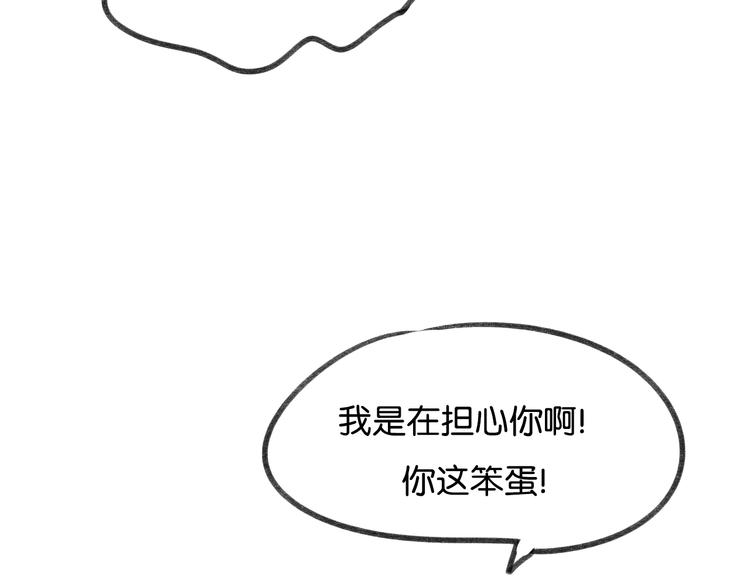 第16话 我是在担心你啊！55