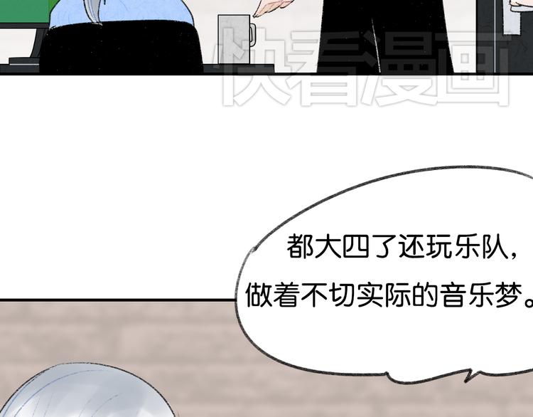第6话 他是最好的吉他手21