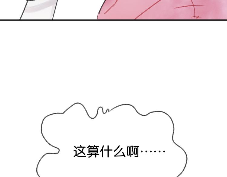 第3话 学长并不是我想象中的那样82