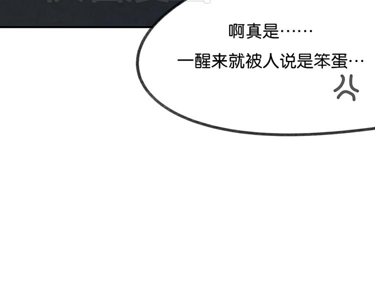 第16话 我是在担心你啊！16