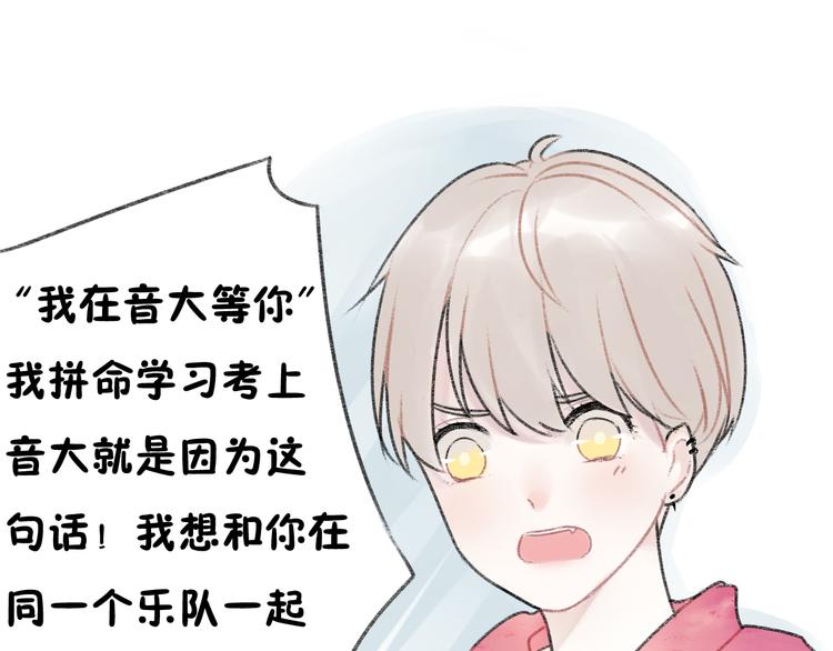 第3话 学长并不是我想象中的那样67