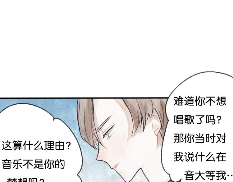 第3话 学长并不是我想象中的那样64