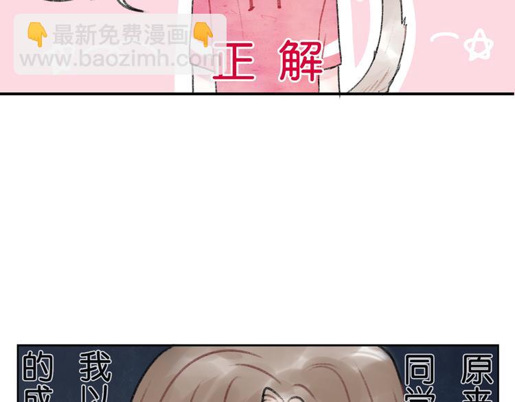 第3话 学长并不是我想象中的那样22