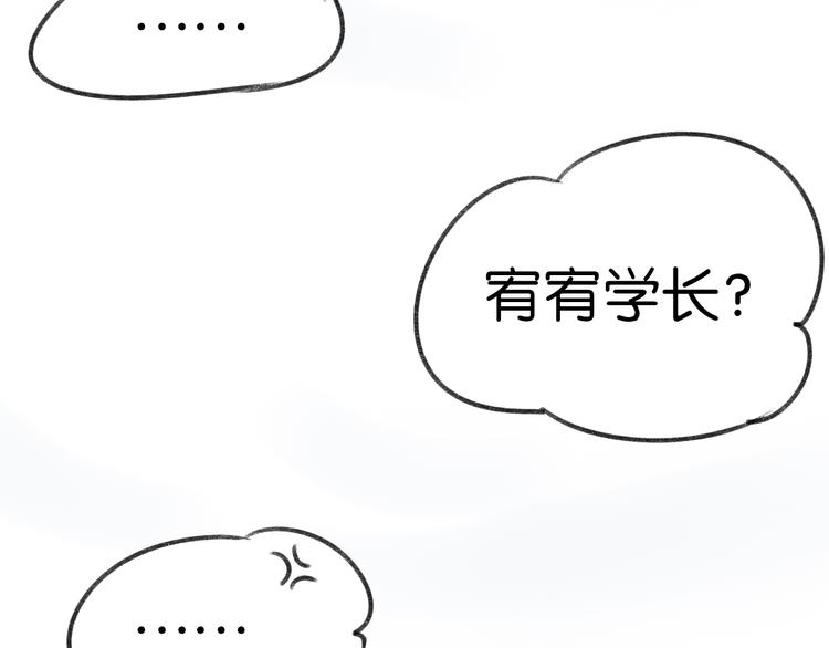 第7话 撩学长的正确方式67
