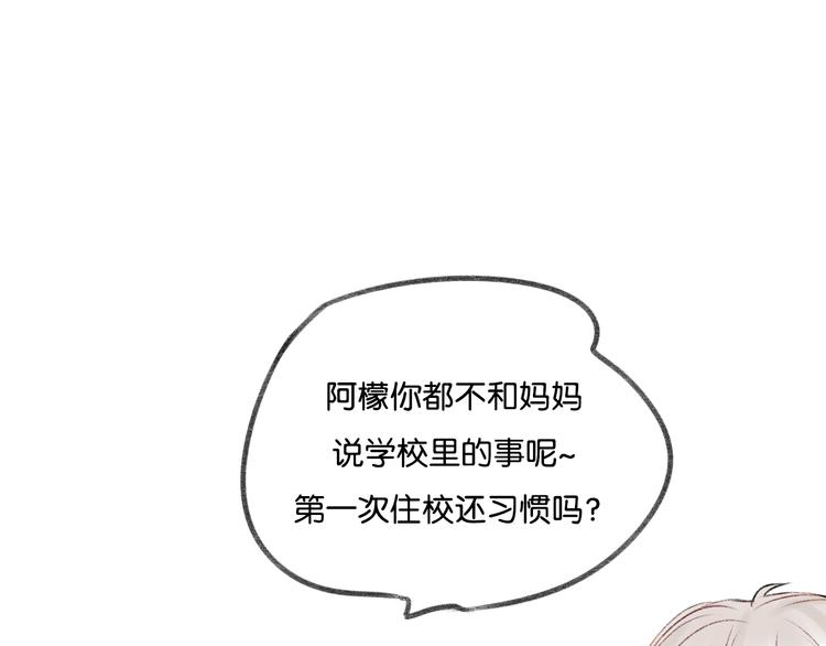 第10话 学长的摸头杀29