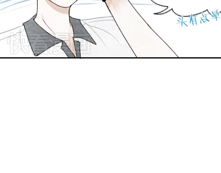 第3话 学长并不是我想象中的那样10