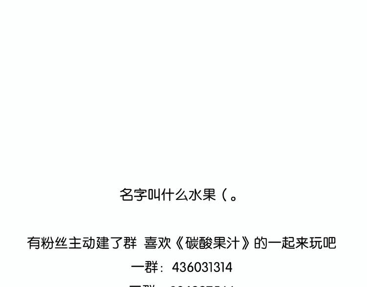 第3话 学长并不是我想象中的那样89