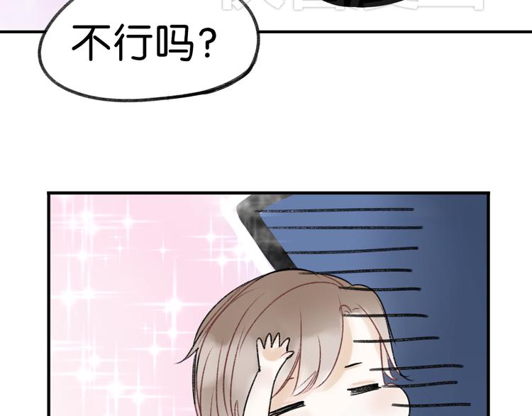 第7话 撩学长的正确方式36