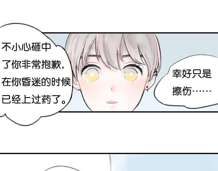 第2话 第二次见面就告白啦52