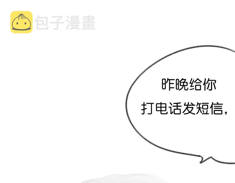 第9话 亲密的关系5